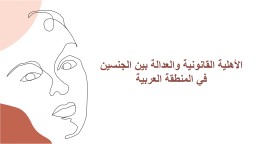 presentation slide