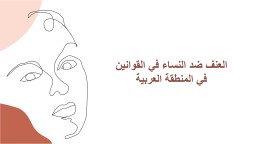 presentation slide